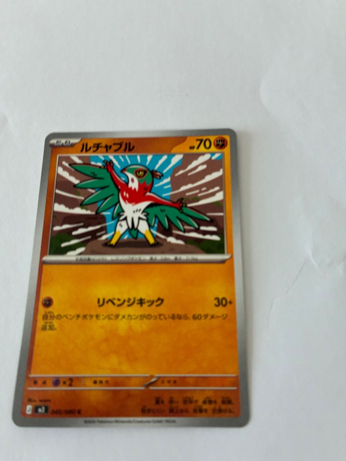 Pokémon Draft Trading Card Singles for rent on The Volte - main image